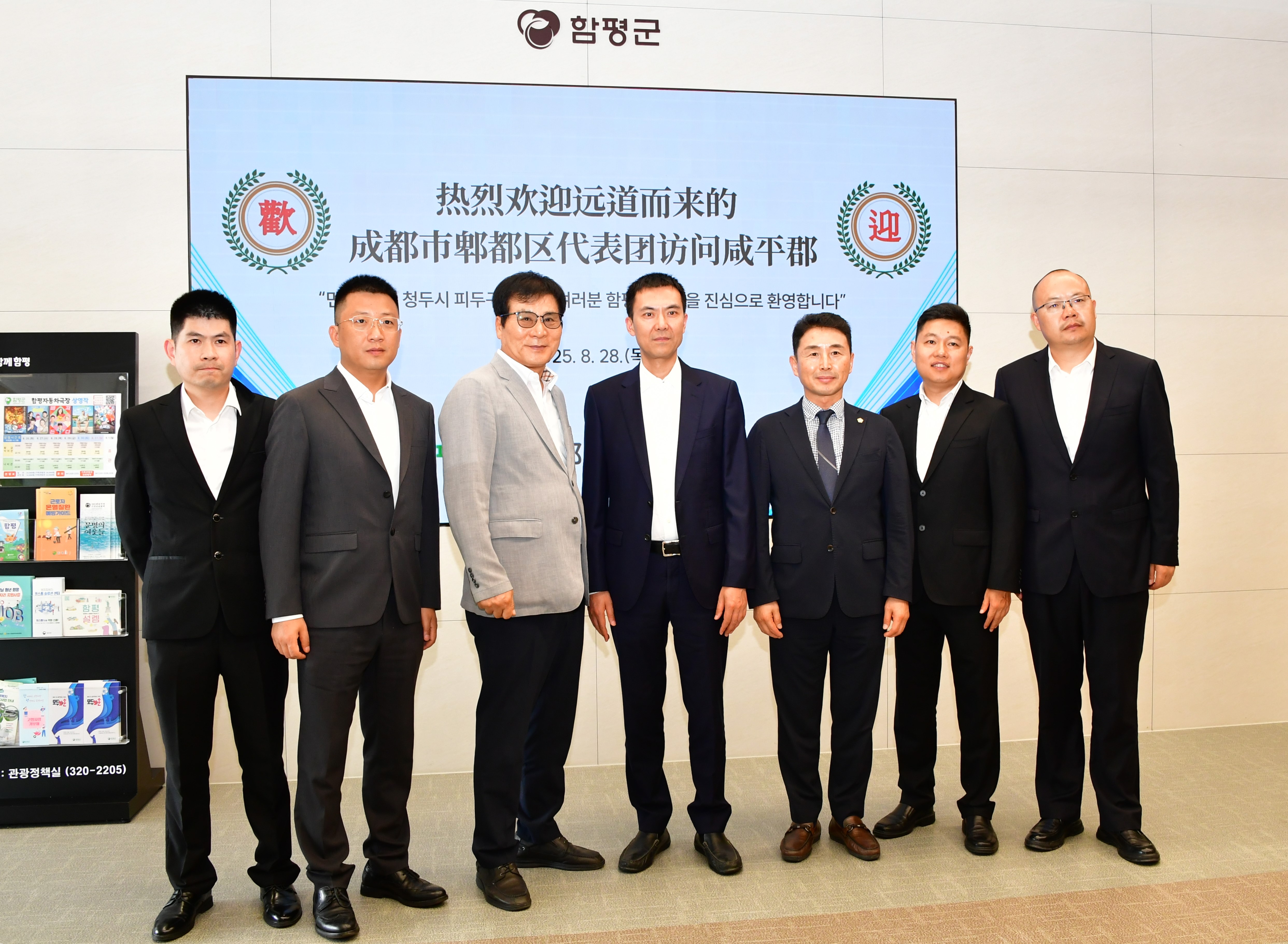 함평군-피두구 협력의향서 체결식(2025.8.28.) 1