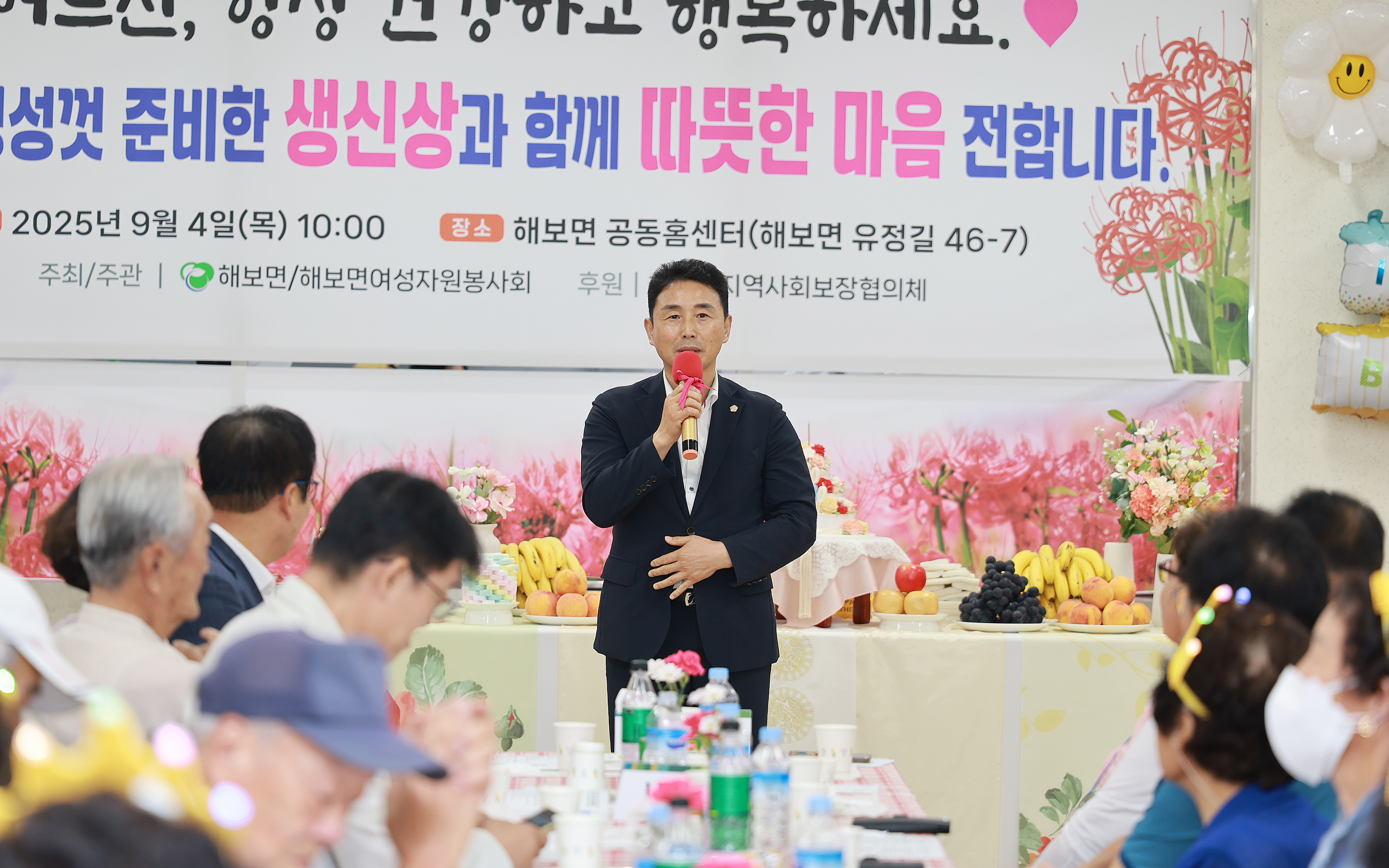 해보면 독거노인 생신상 차리기 행사(2025.9.4.) 2