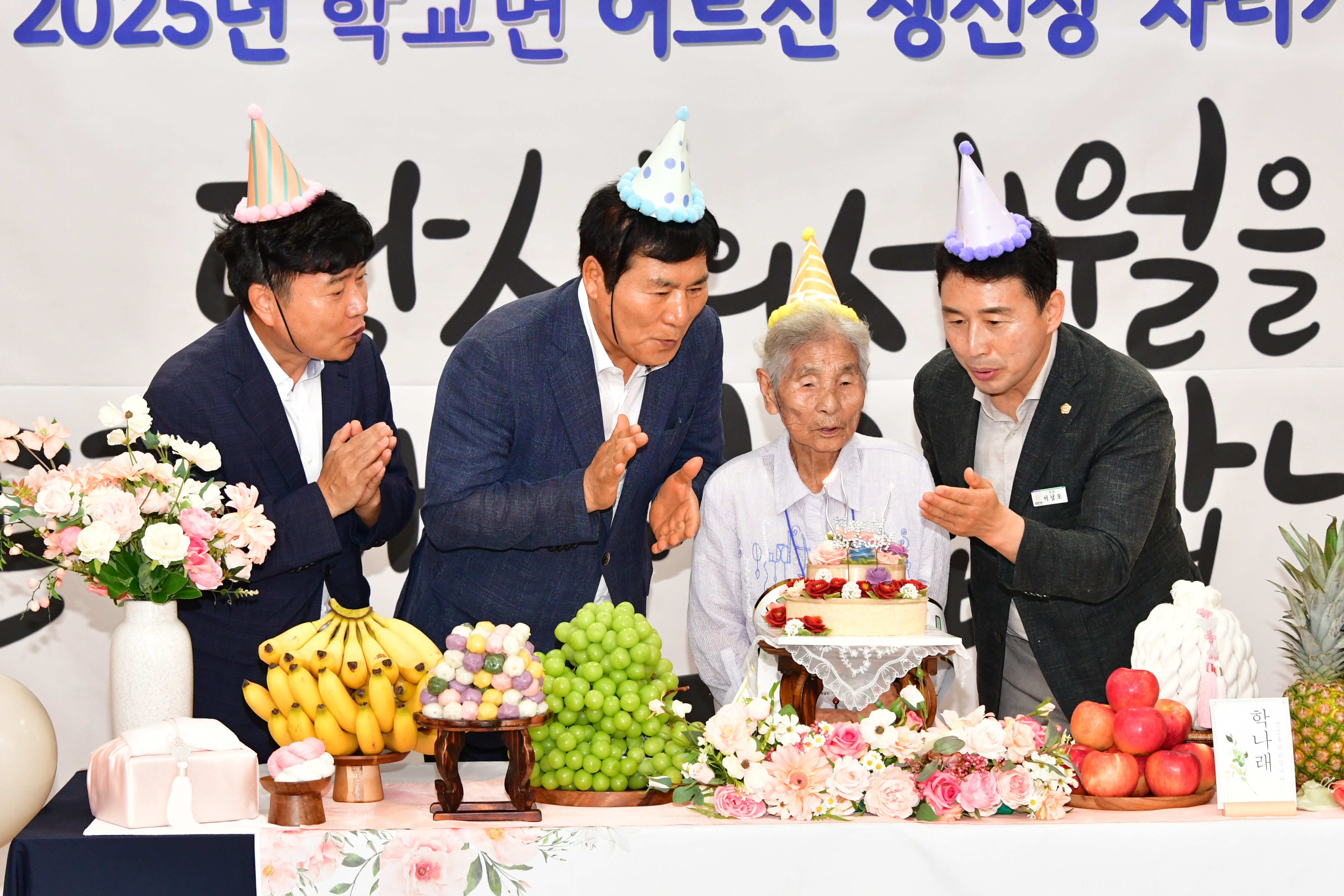 2025 학교면 어르신 생신상 차리기 행사(2025.9.16.) 7