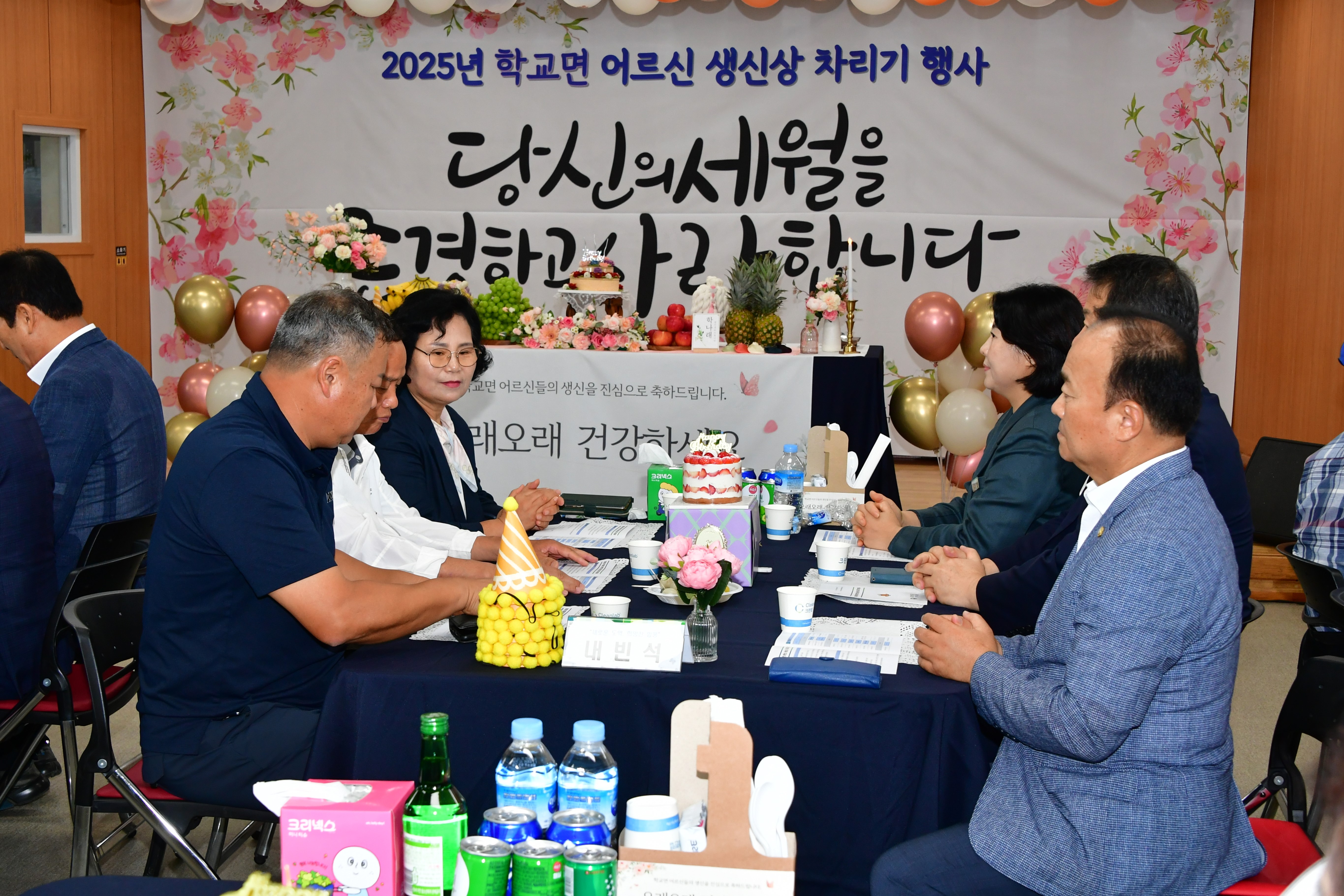 2025 학교면 어르신 생신상 차리기 행사(2025.9.16.) 5
