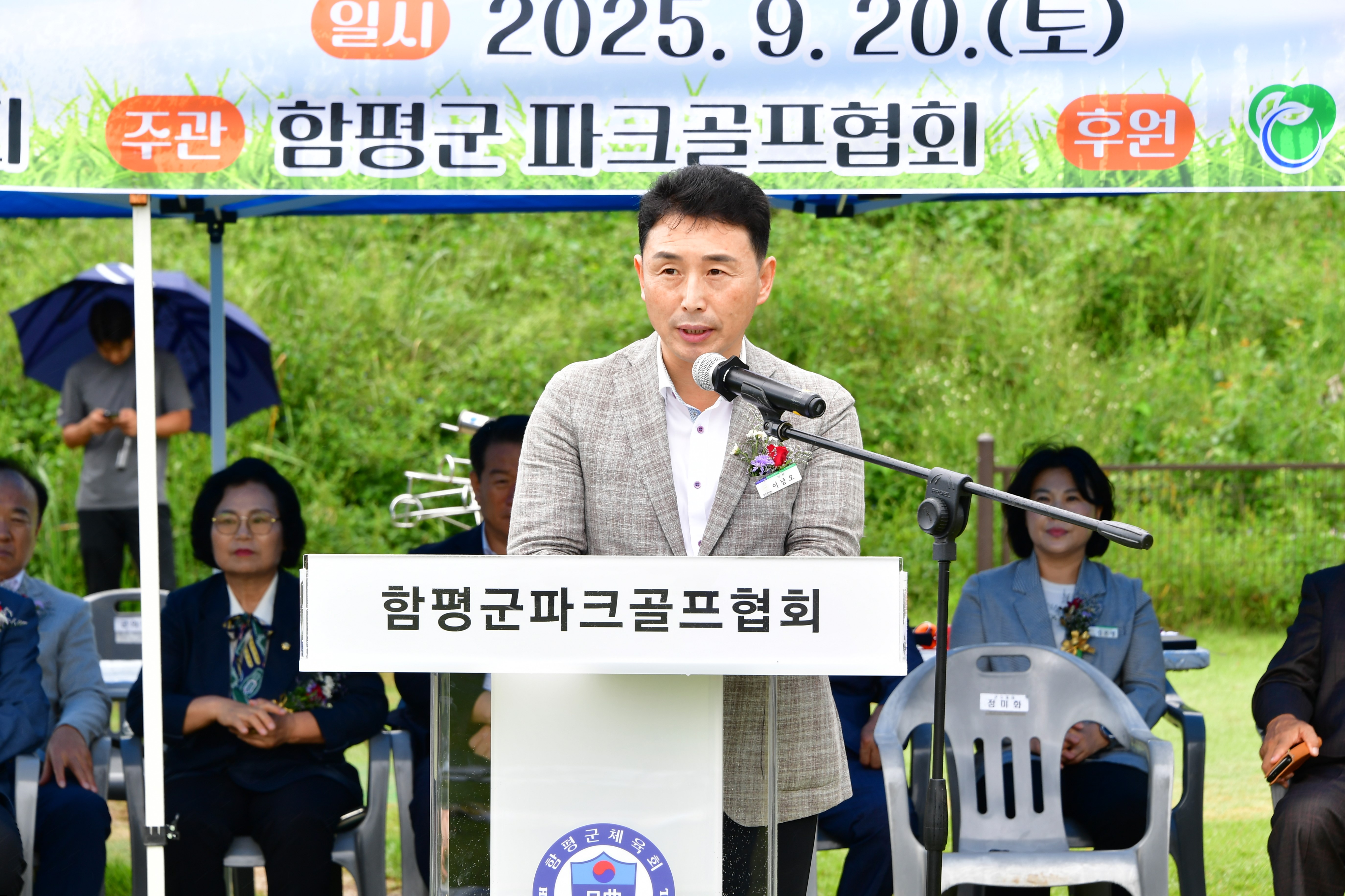 함평군 파크골프 한마음대회(2025.9.20.) 1