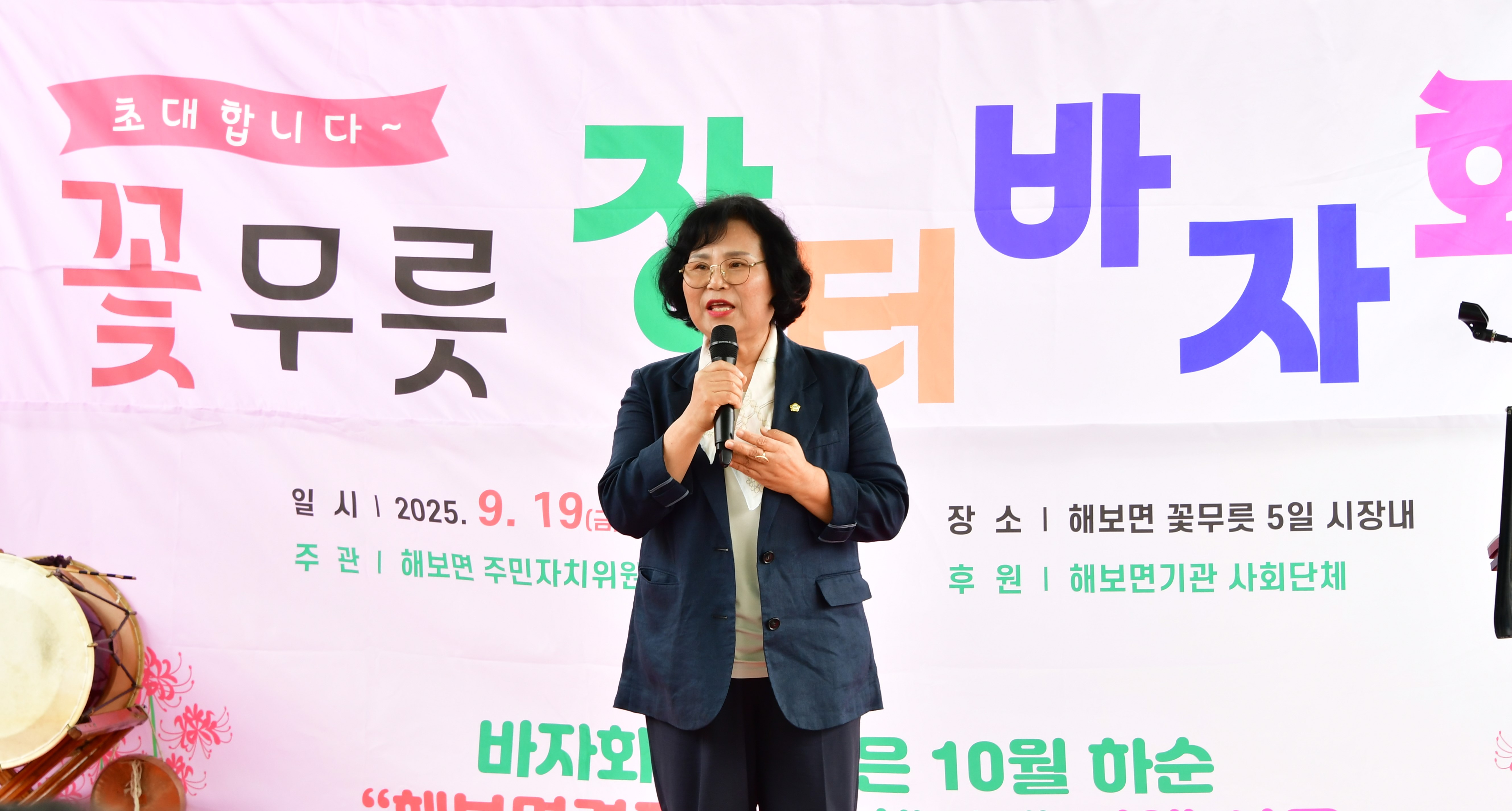 2025 꽃무릇 장터 바자회(2025.9.20.) 2