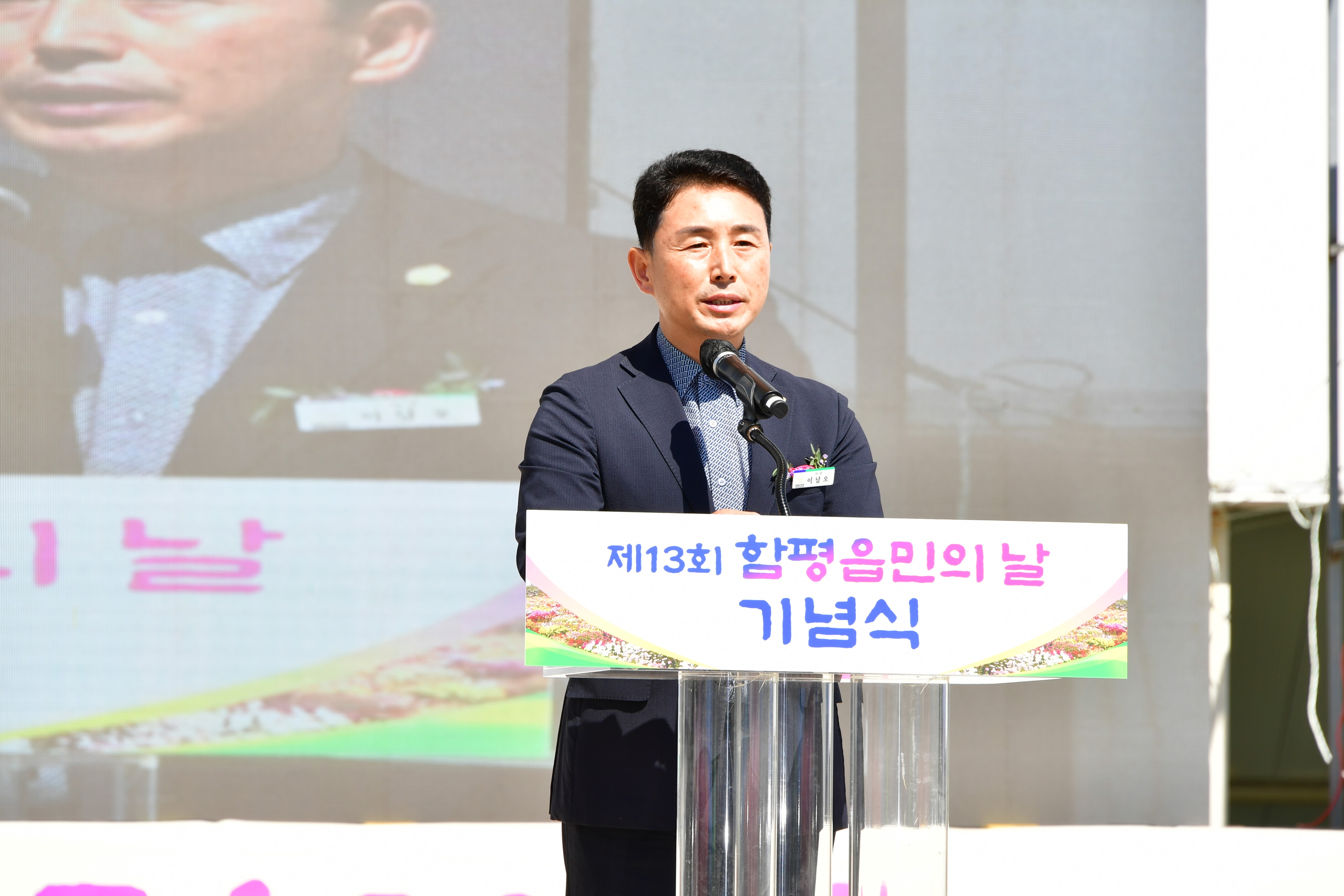 제13회 함평읍민의 날(2025.10.1.) 4