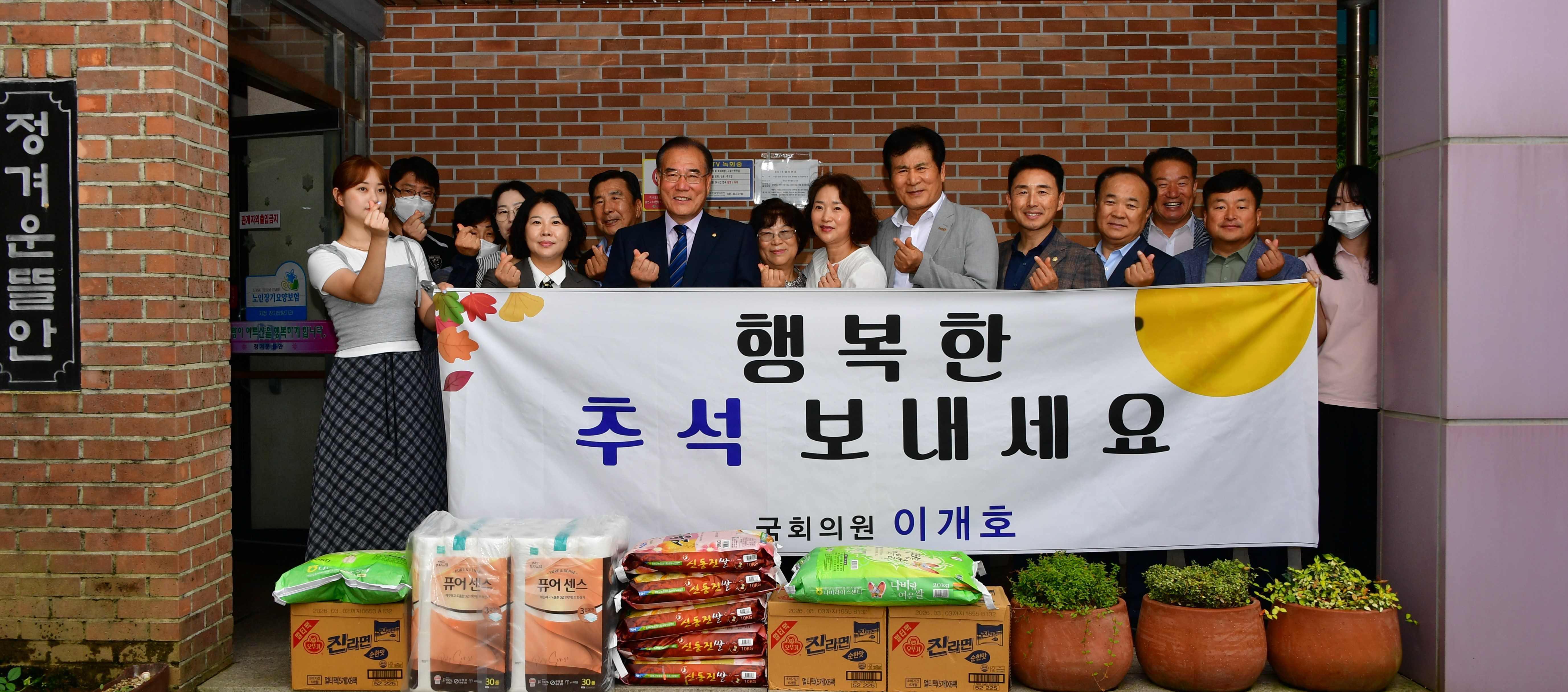 이개호 국회의원 추석명절 사회복지시설 위문(2025.10.2.) 1