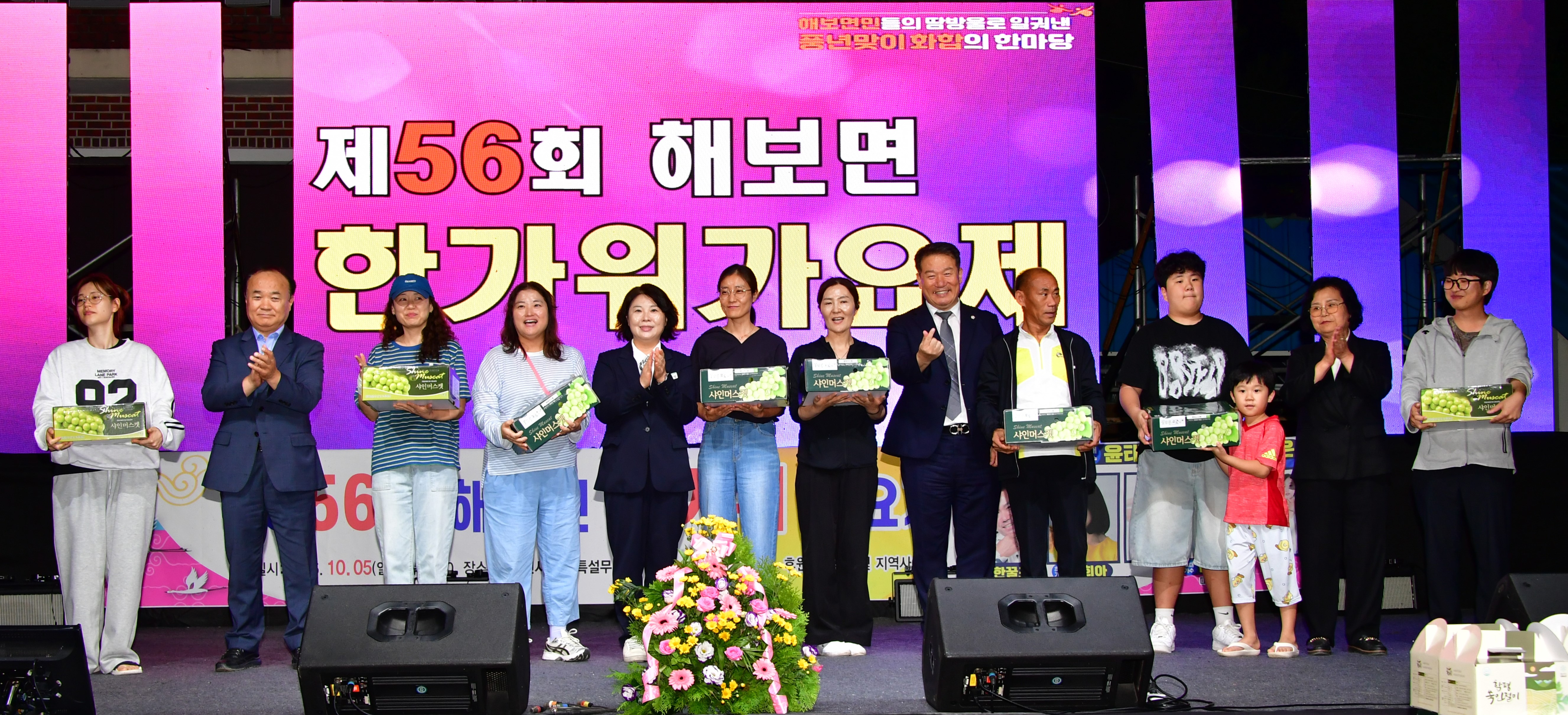 제56회 해보면 한가위 가요제(2025.10.5.) 6