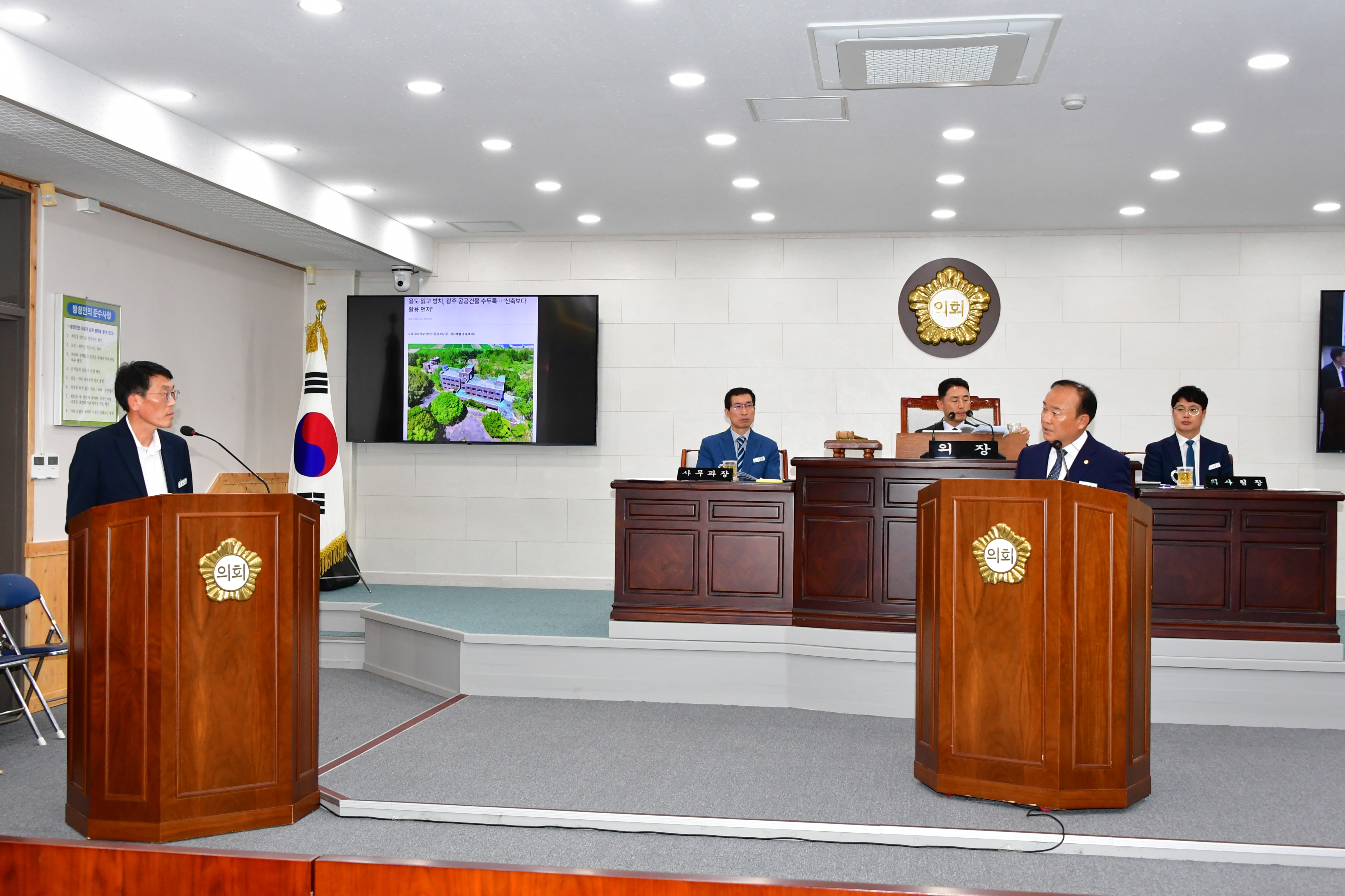 제306회 함평군의회 임시회 제1차 본회의(2025.10.21.) 8