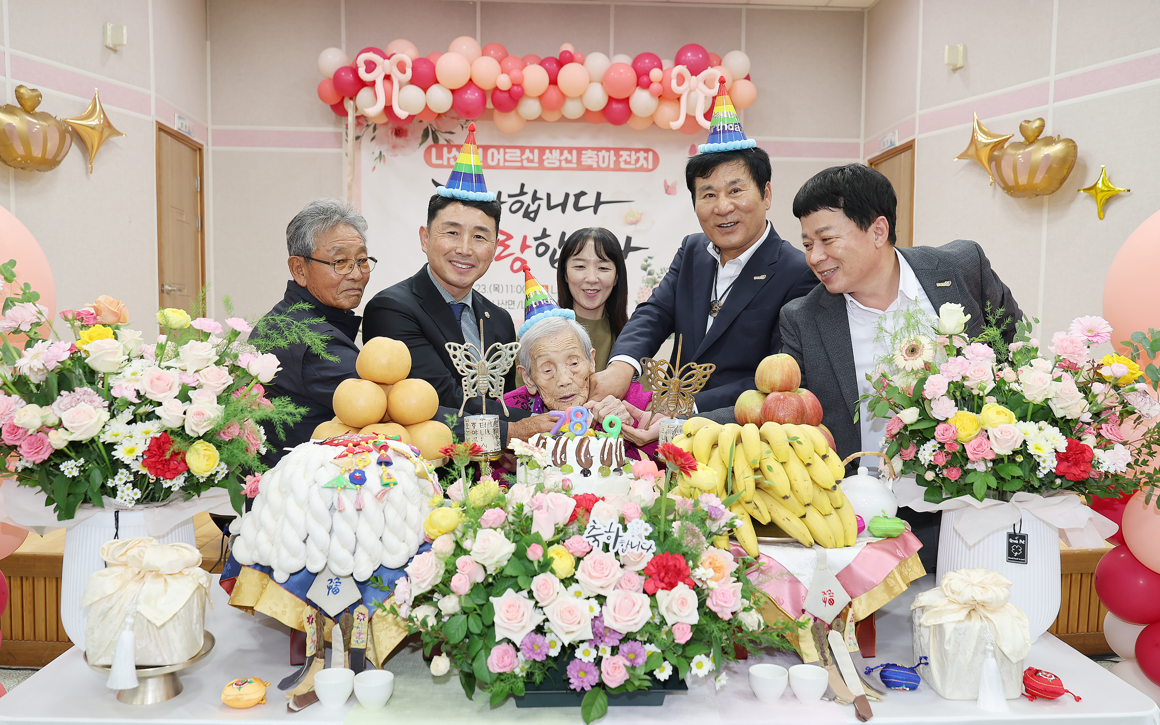 2025 나산면 독거노인 생신상 차리기 행사(2025.10.23.) 2