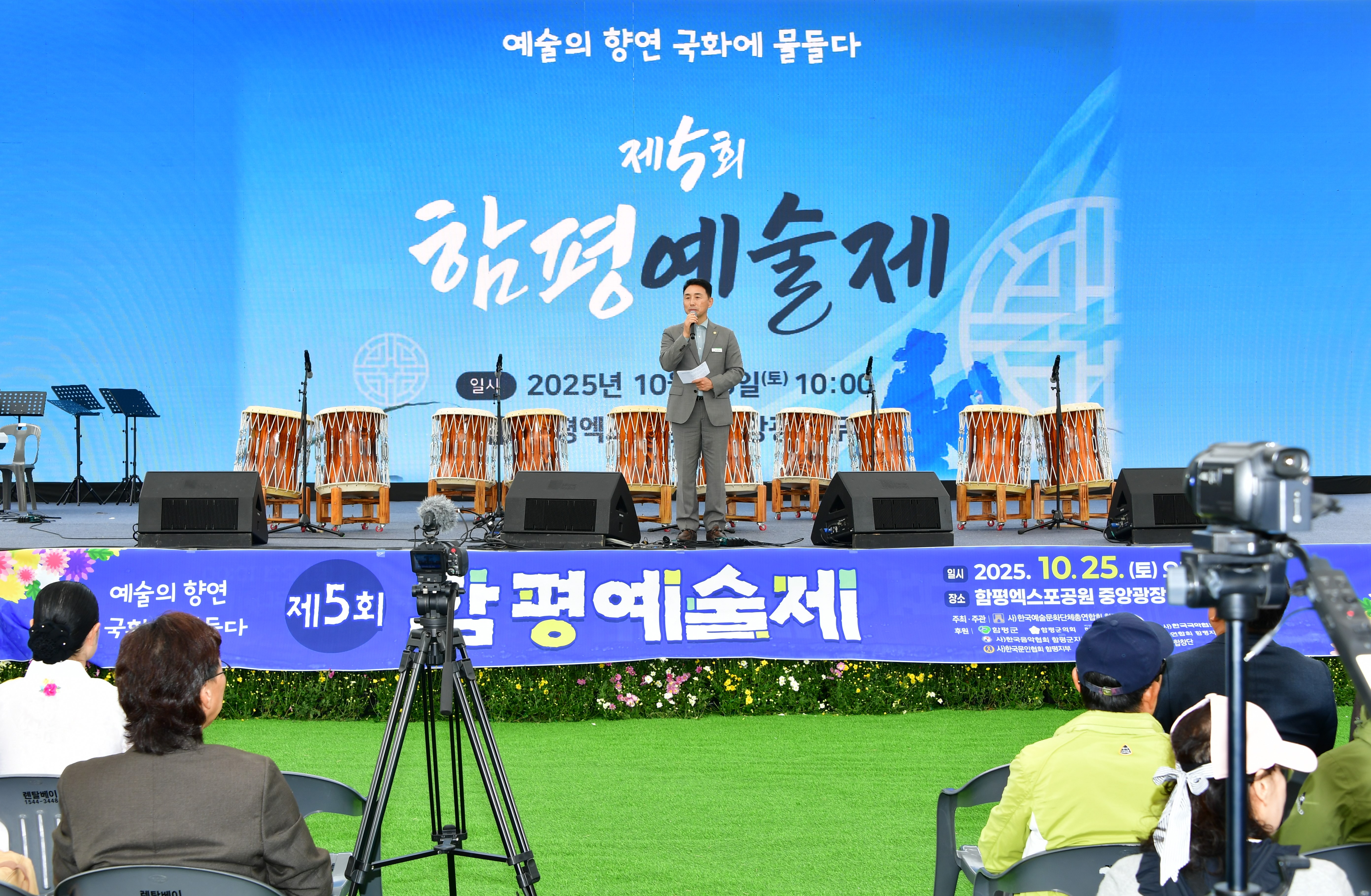제5회 함평예술제(2025.10.25.) 8