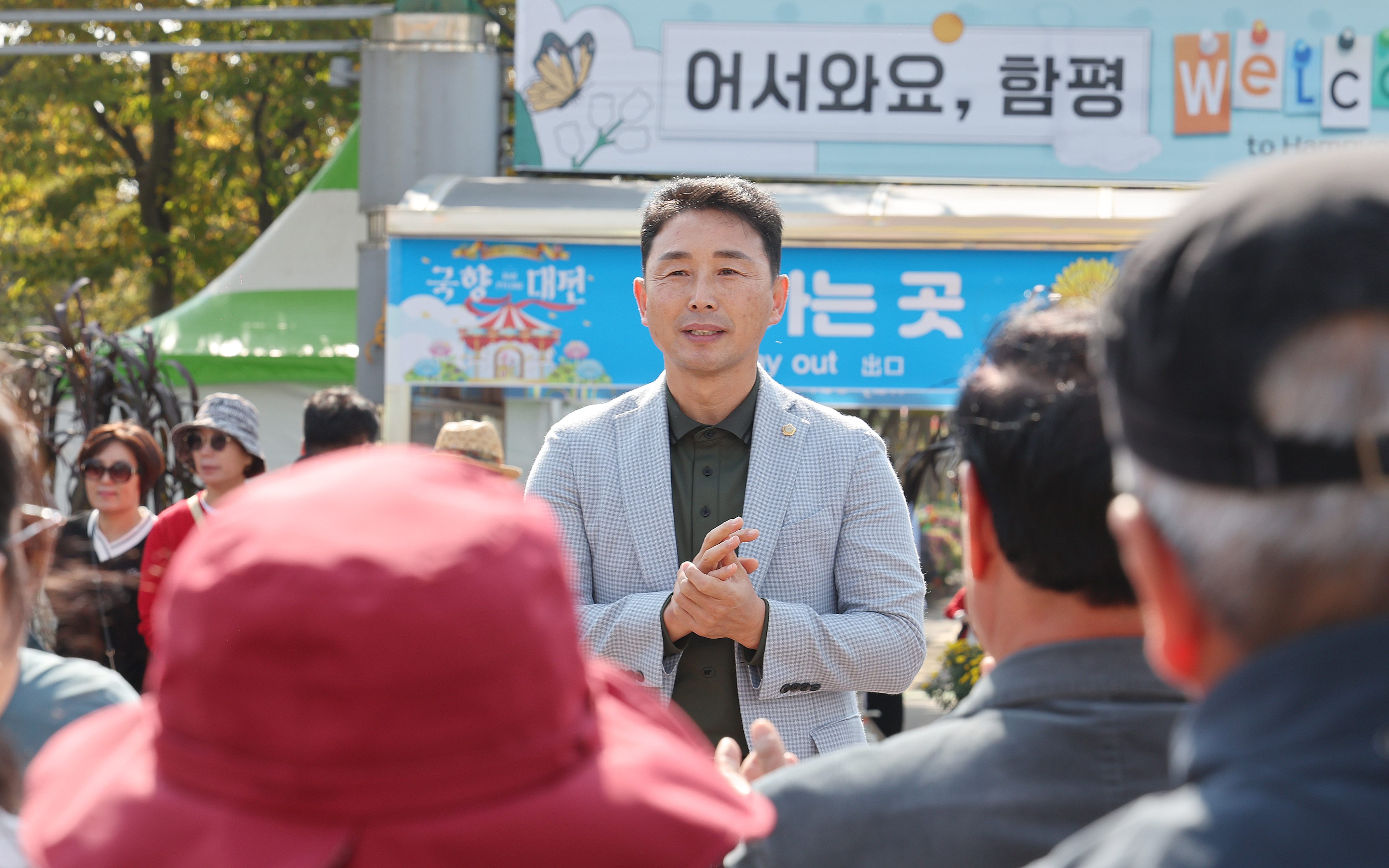 2025 국향대전 재경함평군민회 방문(2025.10.26.) 2