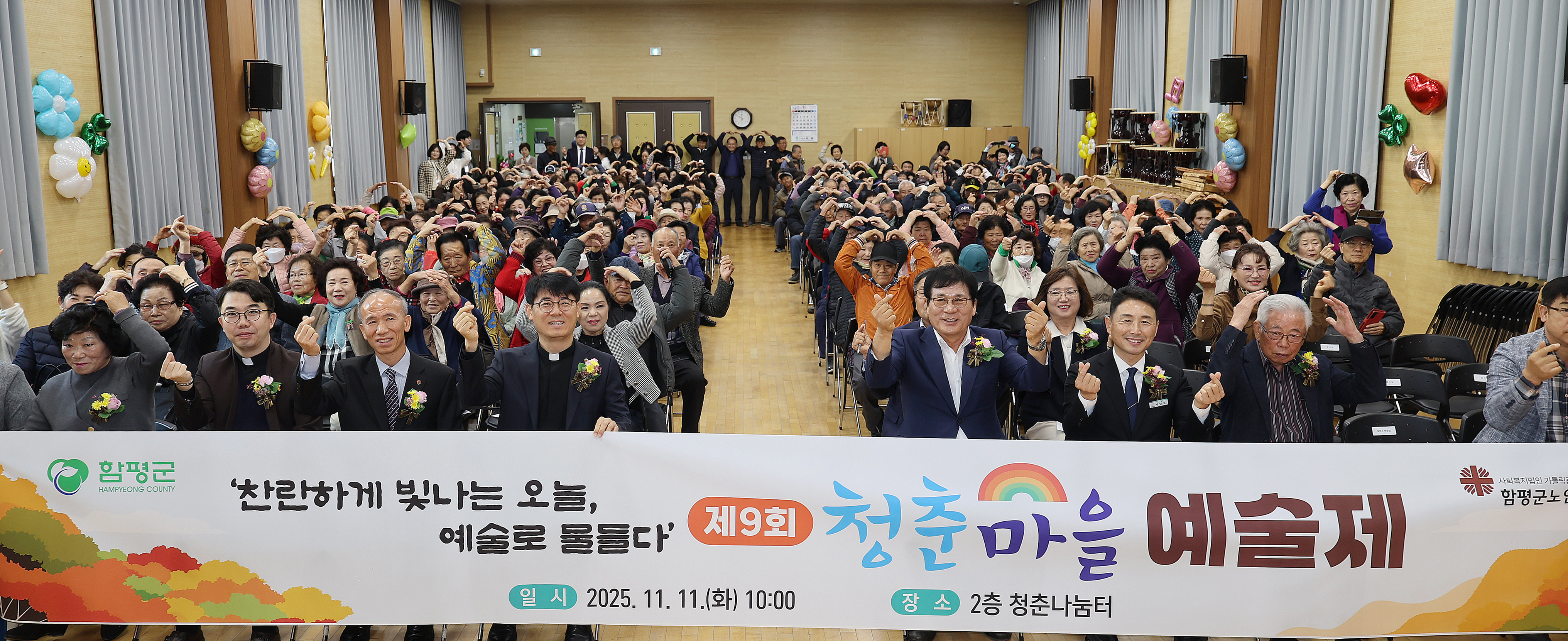 제9회 청춘마을 예술제(2025.11.11.) 3
