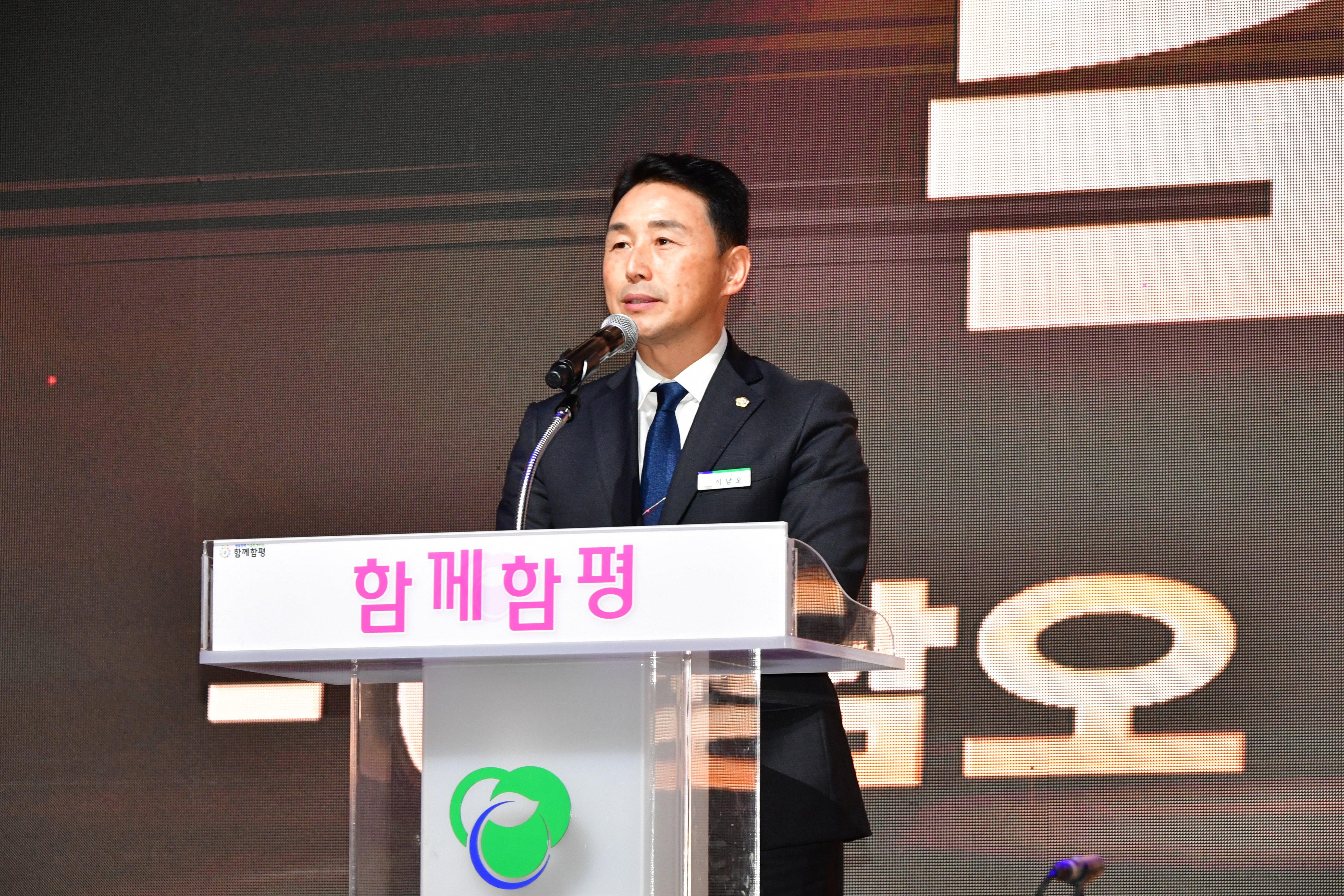 2025 행복함평 어울림 한마당 (2025.11.18.) 10