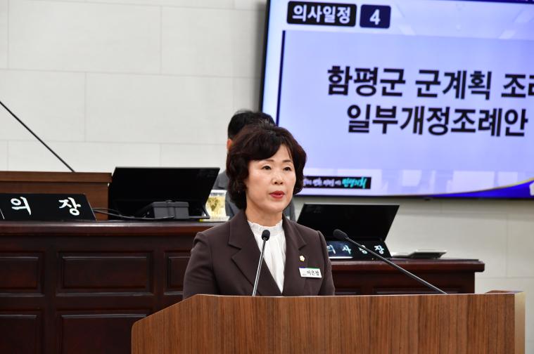 제315회 함평군의회 임시회 제4차 본회의(2026.10.16) 6