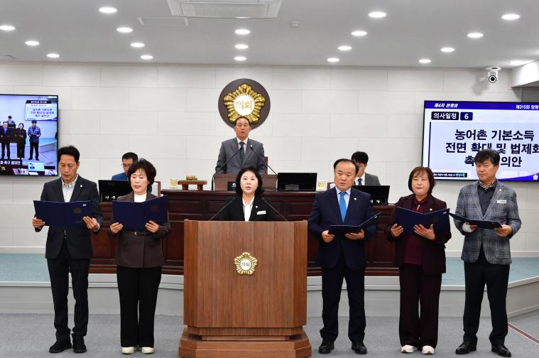 제315회 함평군의회 임시회 제4차 본회의(2026.10.16) 8