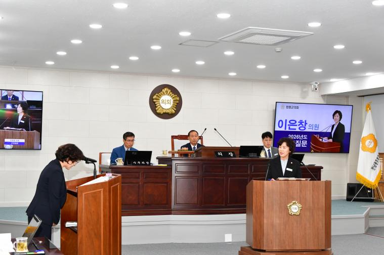 제315회 함평군의회 임시회 제2차 본회의(2026.10.14) 3