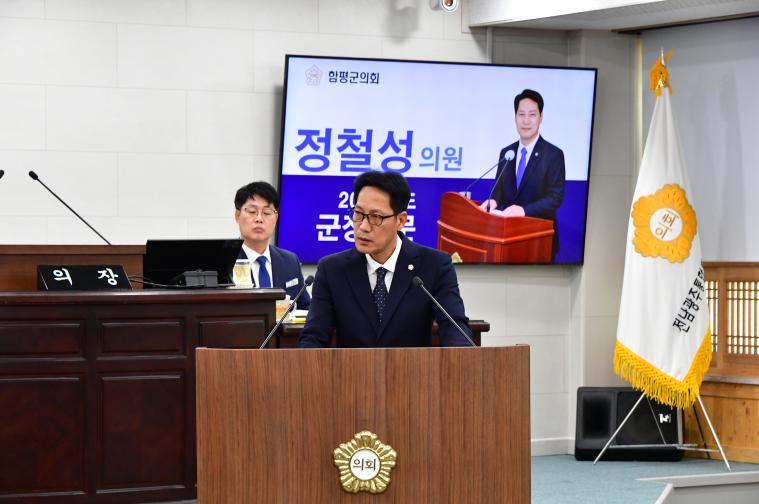 제315회 함평군의회 임시회 제3차 본회의(2026.10.15) 3
