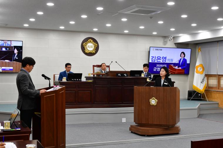 제315회 함평군의회 임시회 제3차 본회의(2026.10.15) 2