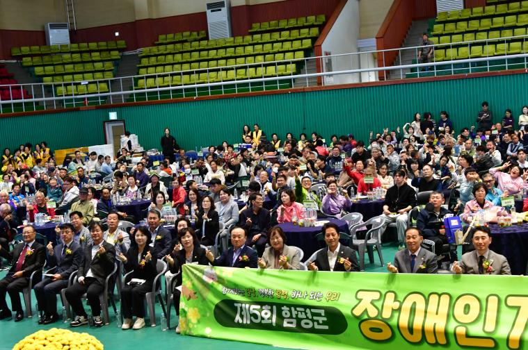 제5회 함평군 장애인가족 한마음 축제(2026.10.07) 2