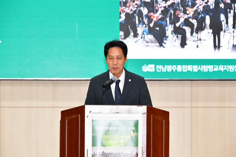 제2회 함평 연합 학생오케스트라 정기연주회(2026.8.27.) 4