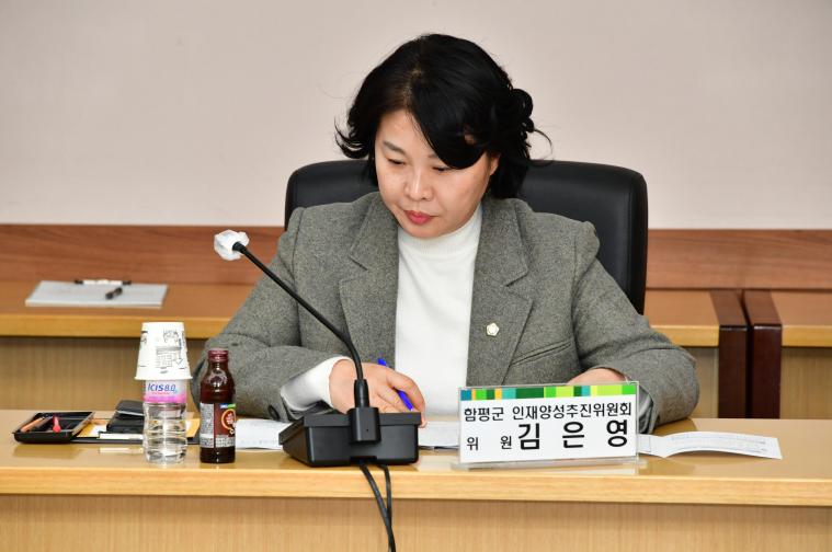 인재양성추진위원회 정기총회(2026.2.26.) 3