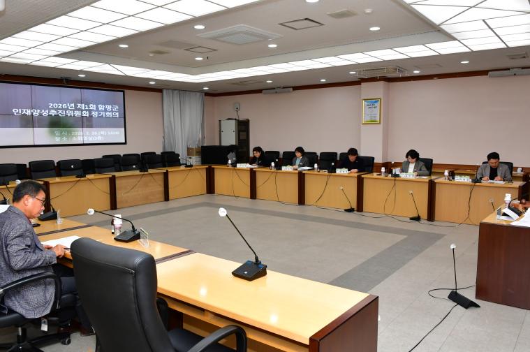 인재양성추진위원회 정기총회(2026.2.26.)