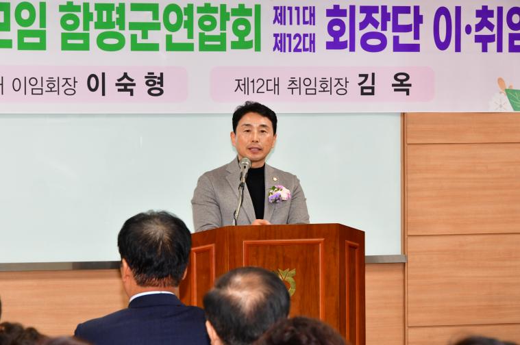 농가주부모임 함평군연합회장 이취임식(2026.2.24.) 3