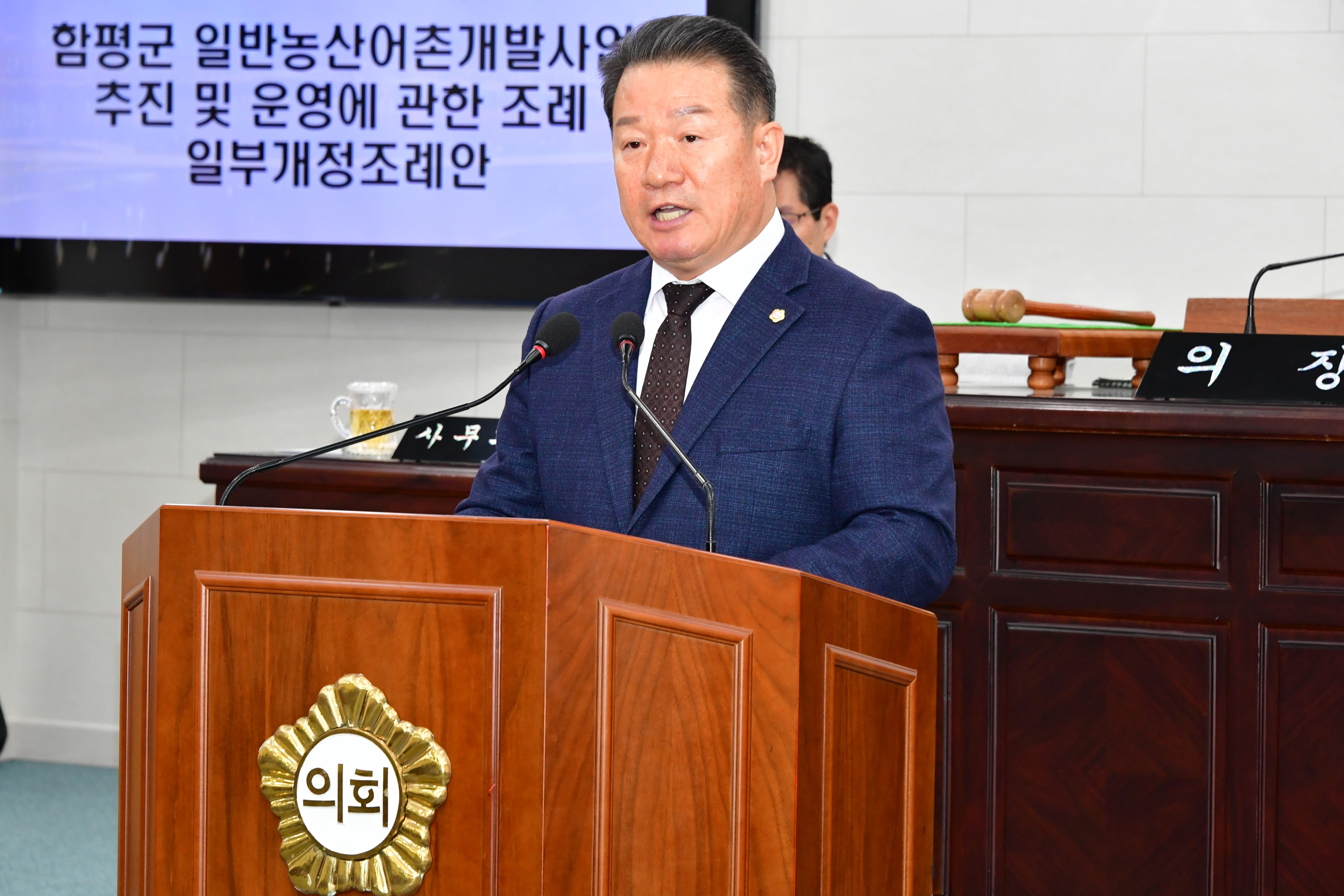 제308회 함평군의회 임시회 제2차 본회의(2026.2.11.) 6