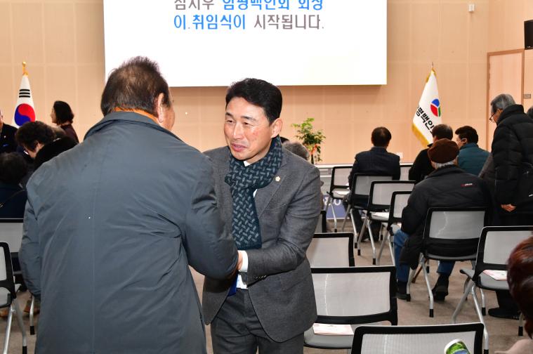 2026 함평백인회 회장단 이취임식(2026.2.11.) 7