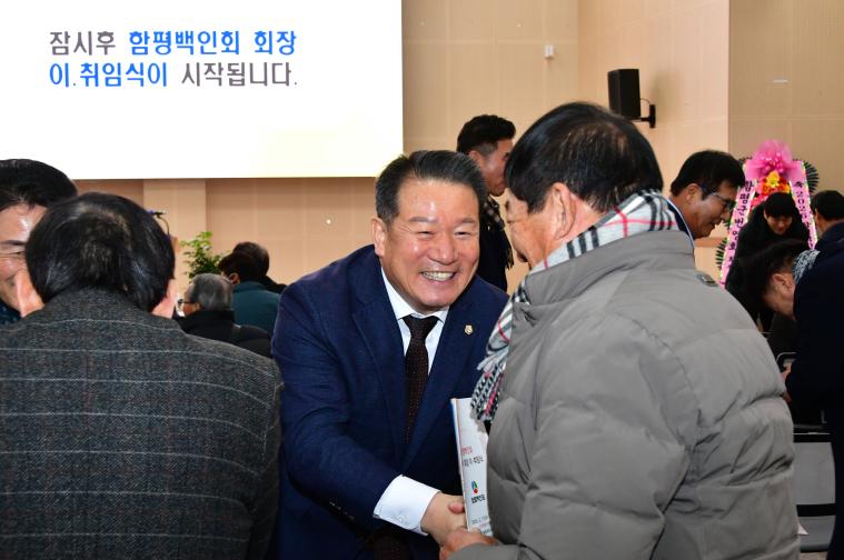 2026 함평백인회 회장단 이취임식(2026.2.11.) 5