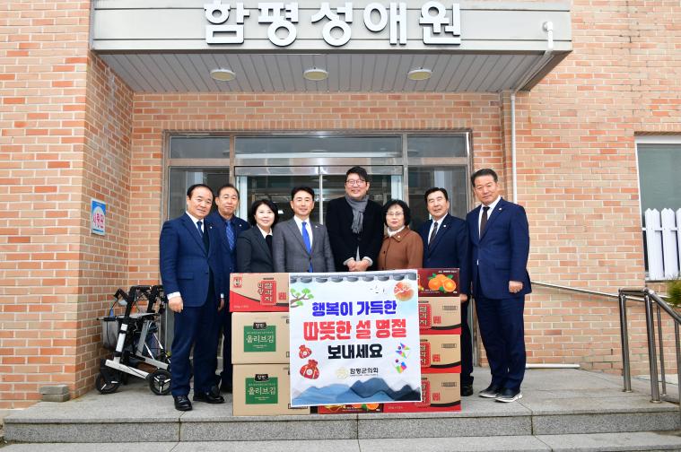 설명절 맞이 사회복지시설 위문(2026.2.11.)