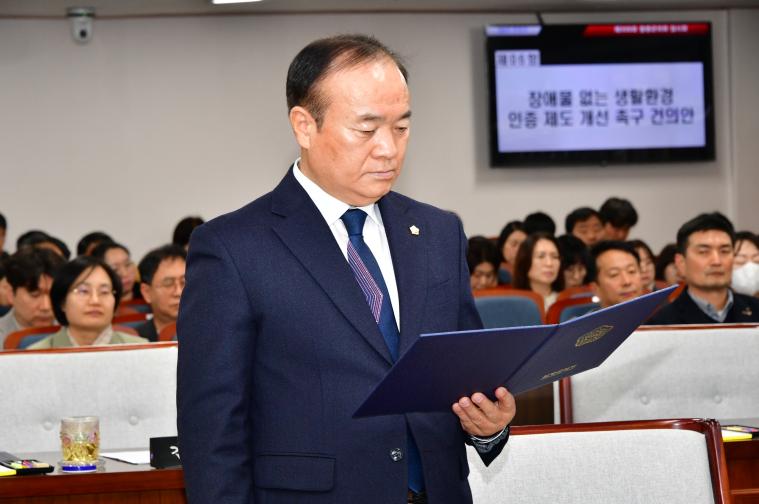 제308회 함평군의회 임시회 제1차 본회의(2026. 1 .29.) 7