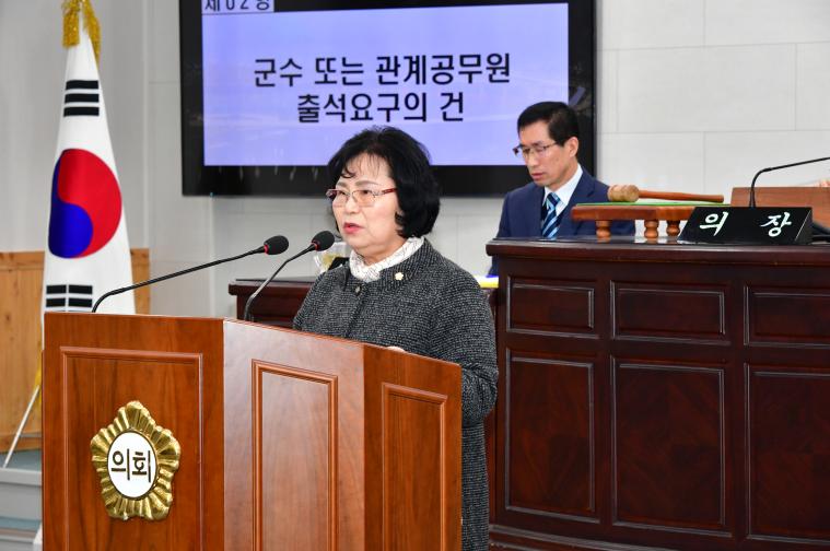 제308회 함평군의회 임시회 제1차 본회의(2026. 1 .29.) 3