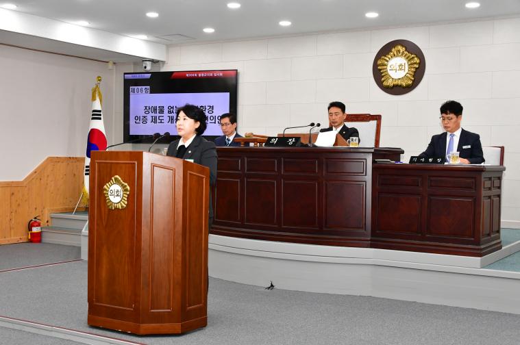 제308회 함평군의회 임시회 제1차 본회의(2026. 1 .29.) 4