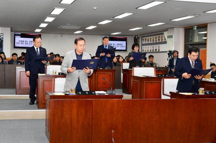 제308회 함평군의회 임시회 제1차 본회의(2026. 1 .29.) 10