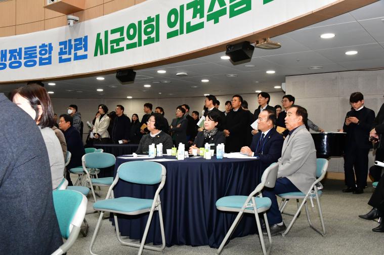 전남광주행정통합 시군의회 의견수렴 간담회(2026.1.29.) 2