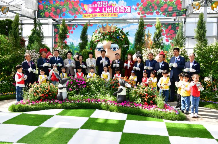 제28회 함평나비축제 개장식(2026.4.24.)