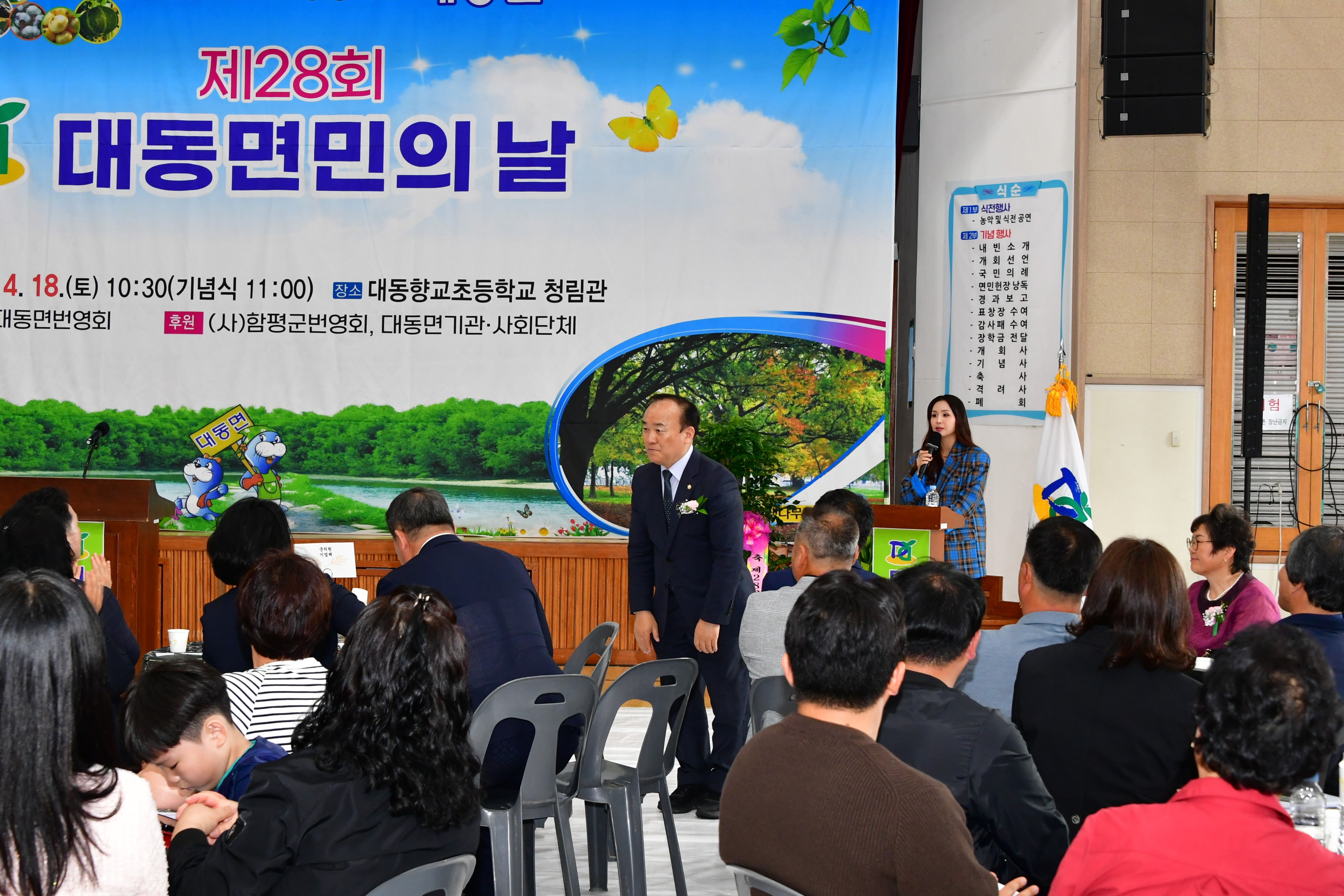 제28회 대동면민의 날(2026.4.18.) 9