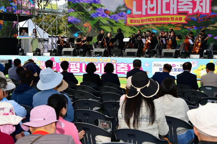 제28회 함평나비축제 개막식(2026.4.24.) 7