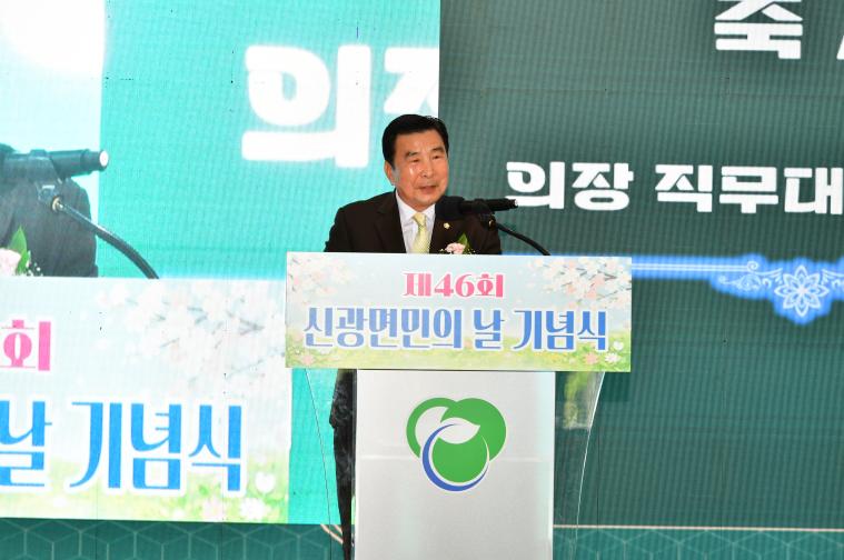 제46회 신광면민의 날(2026.4.25.) 3