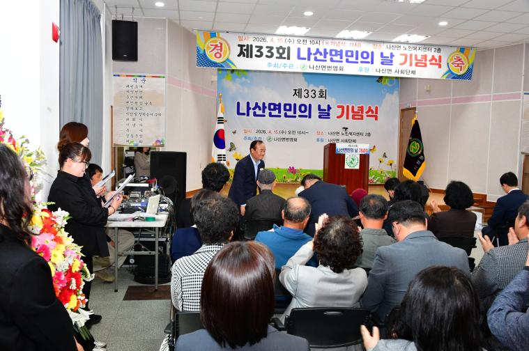 제33회 나산면민의 날(2026.4.16.) 4