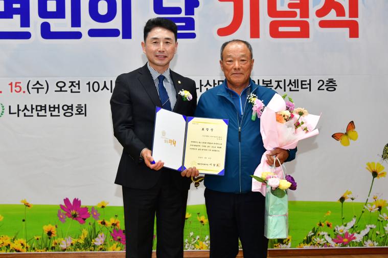 제33회 나산면민의 날(2026.4.16.) 3