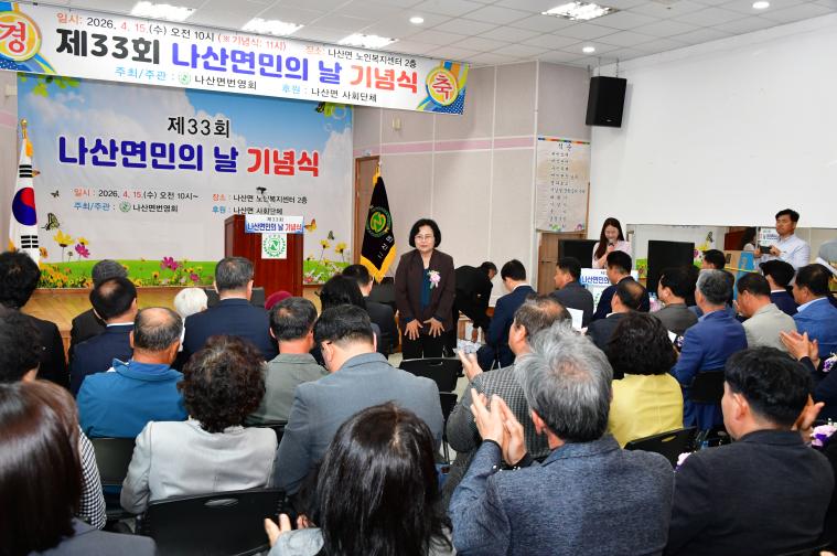 제33회 나산면민의 날(2026.4.16.) 7
