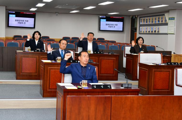 제310회 함평군의회 임시회(2026.4.17.) 3