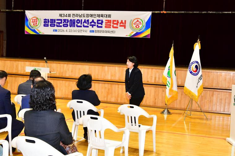 제34회 전남장애인체육대회 선수단 결단식(2026.4.22.) 8