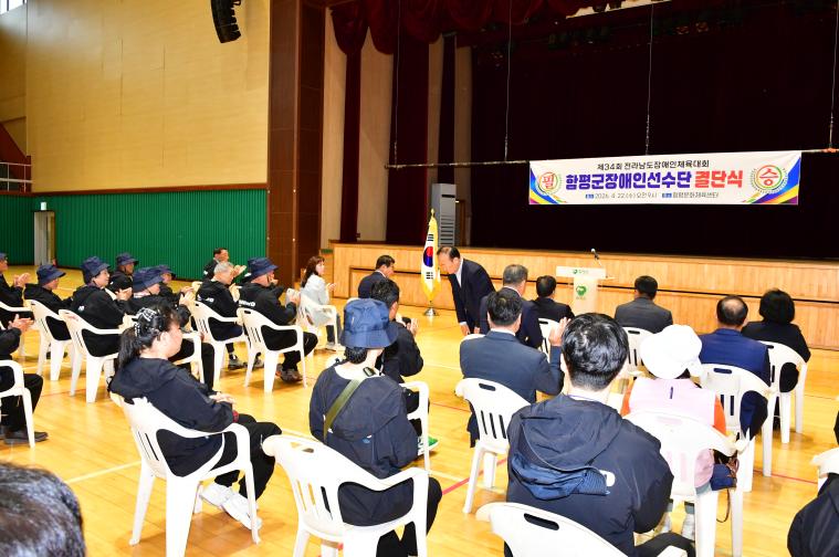 제34회 전남장애인체육대회 선수단 결단식(2026.4.22.) 6
