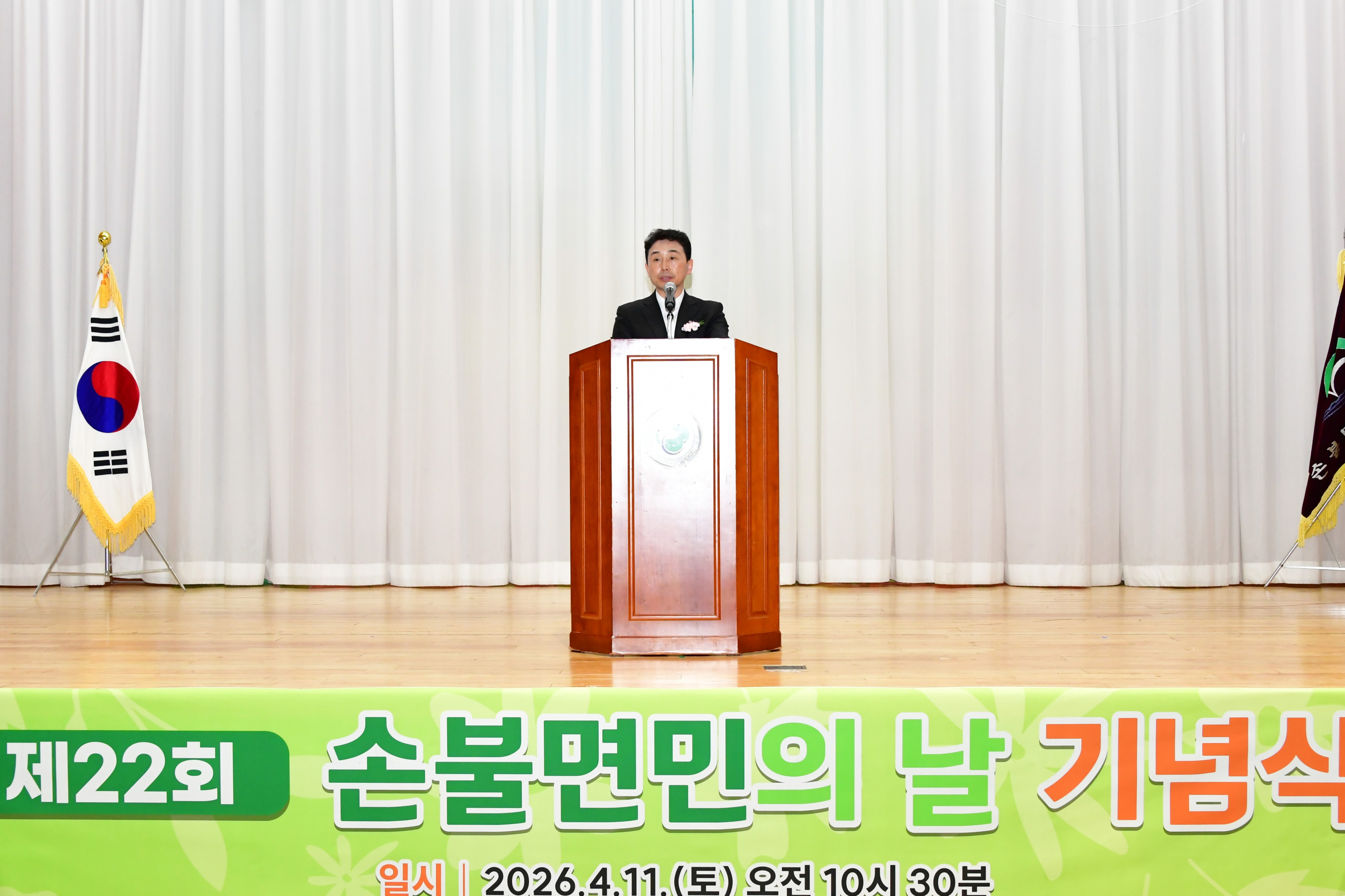 제22회 손불면민의 날(2026.4.11.) 1