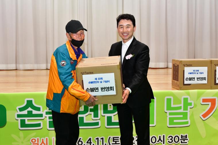 제22회 손불면민의 날(2026.4.11.) 4