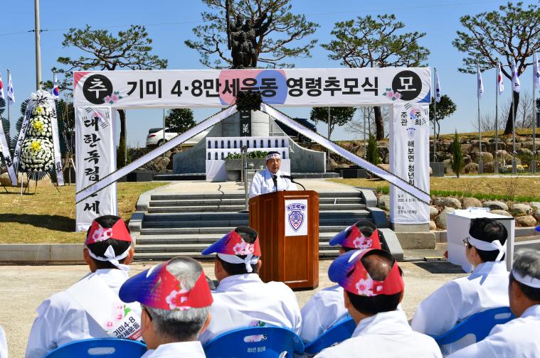 제107기 기미4.8만세운동 추모식 및  재현행사(2026.4.8.)