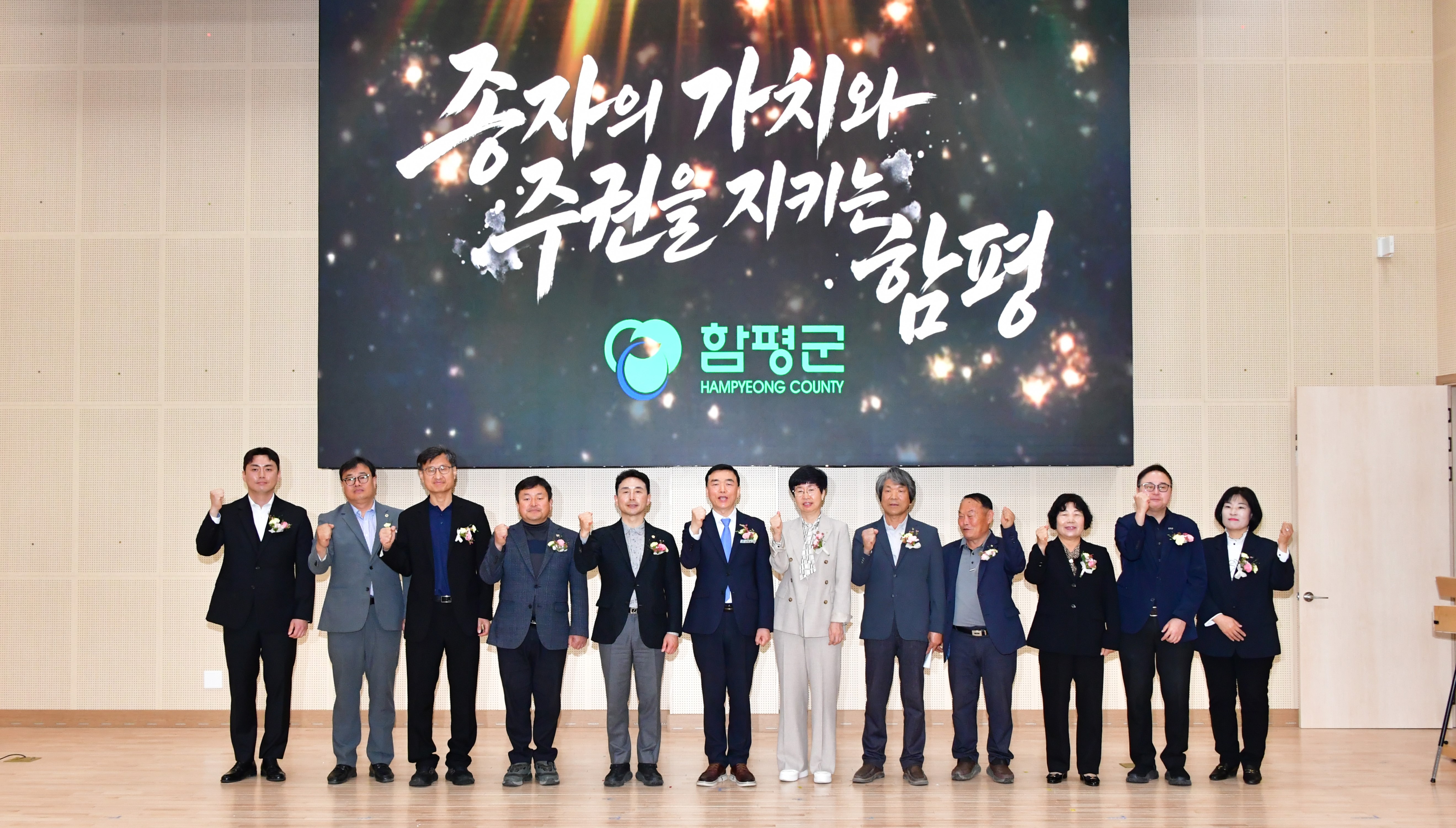 제3회 함평군 종자의 날(2026.4.3.) 4