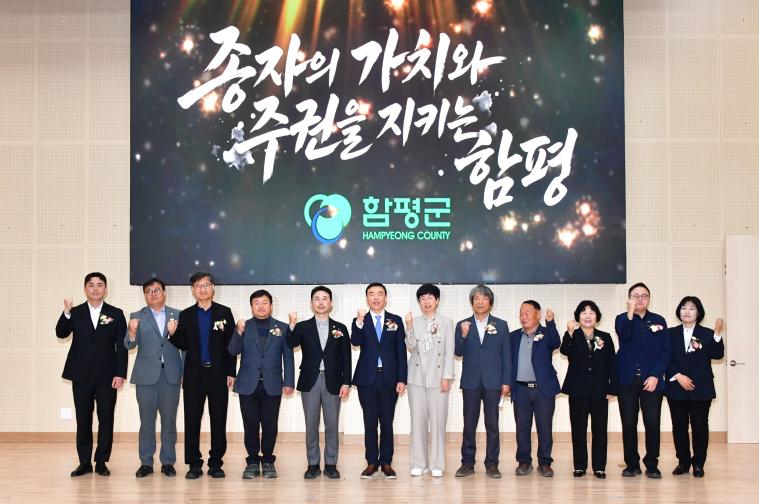 제3회 함평군 종자의 날(2026.4.3.) 4