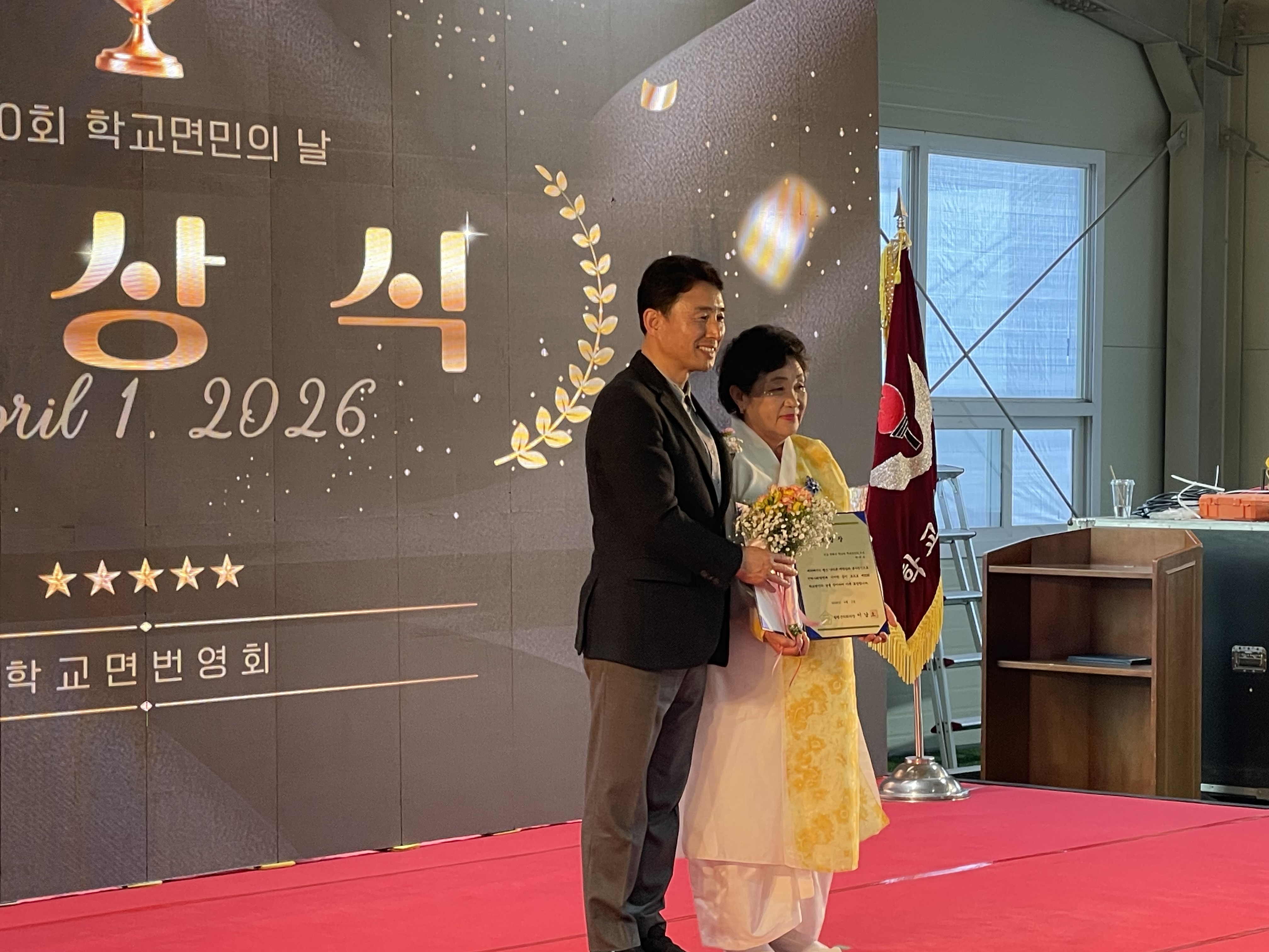 학교면민의 날(2026.4.1.) 1